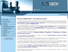 Tablet Screenshot of evroshtamp.ru